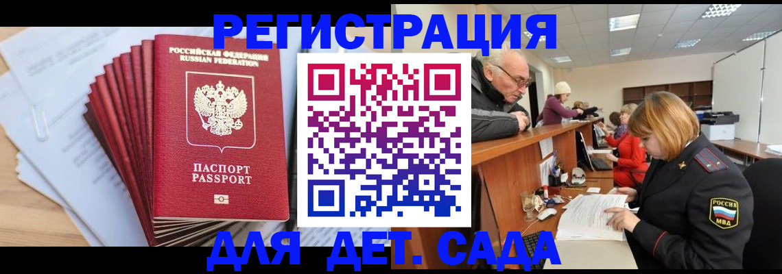 временная регистрация собственник в Алуште