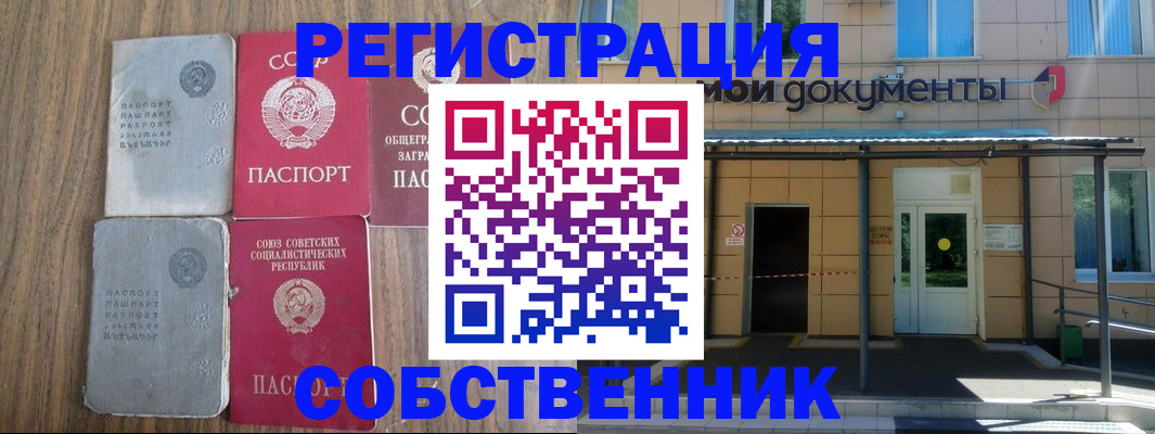 пропишу в квартире в Алуште