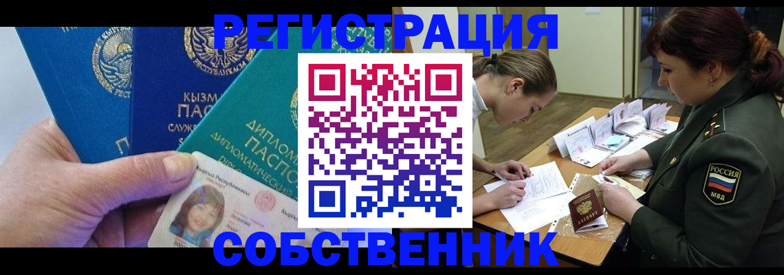 временная регистрация гарантия в Алуште